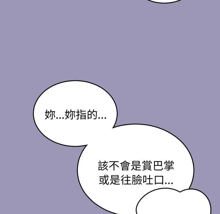 難言之秘第35話