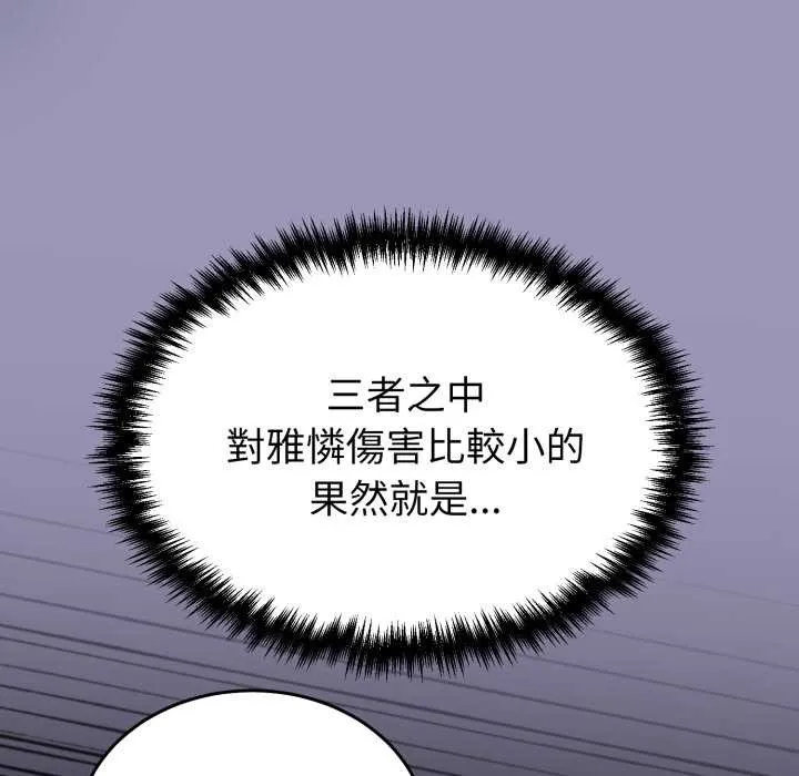 難言之秘第35話