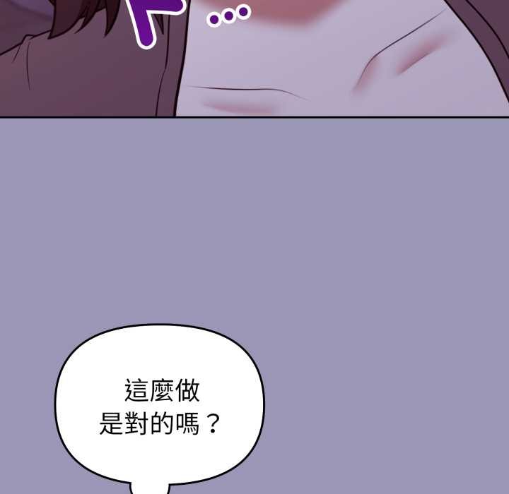 难言之秘第35話