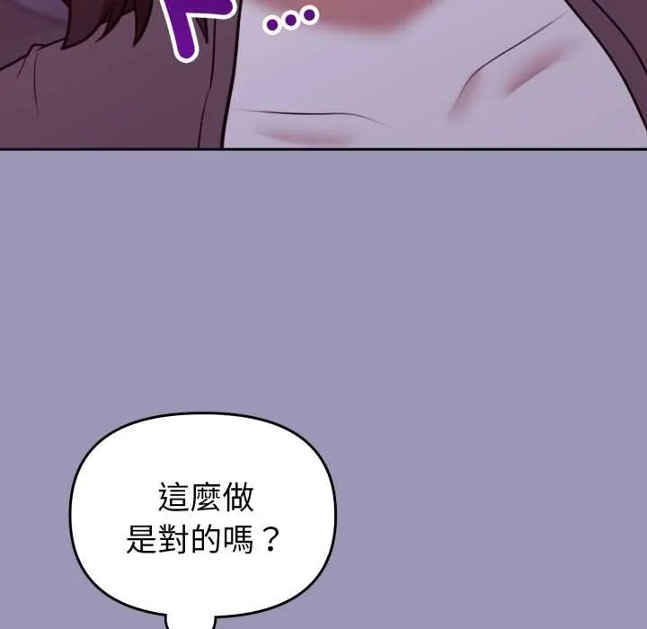 難言之秘第35話