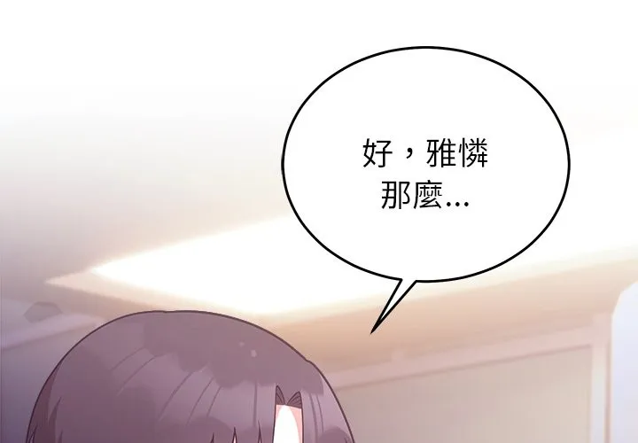 難言之秘第36話