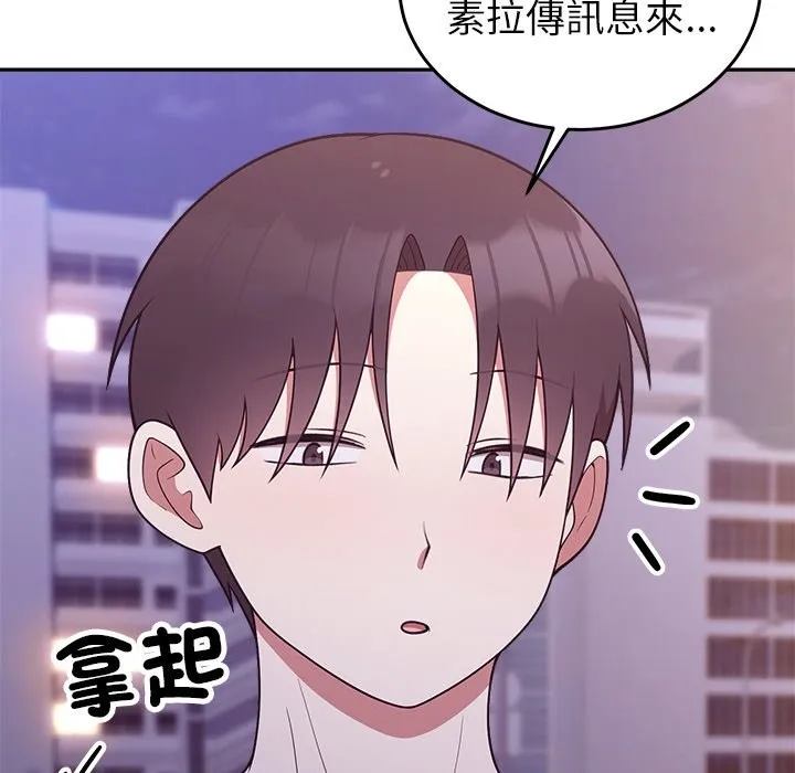 難言之秘第36話
