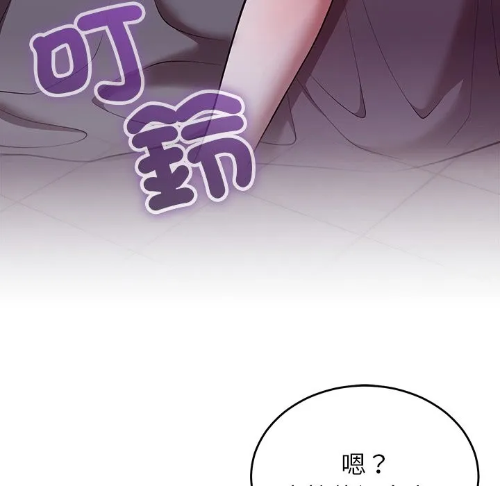 難言之秘第36話
