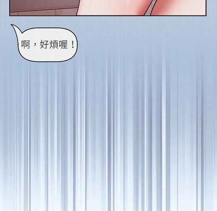 難言之秘第36話