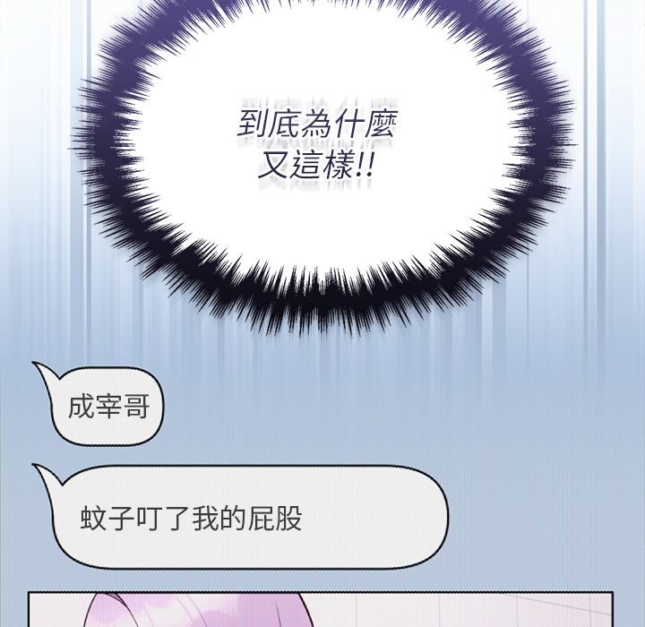 难言之秘第36話