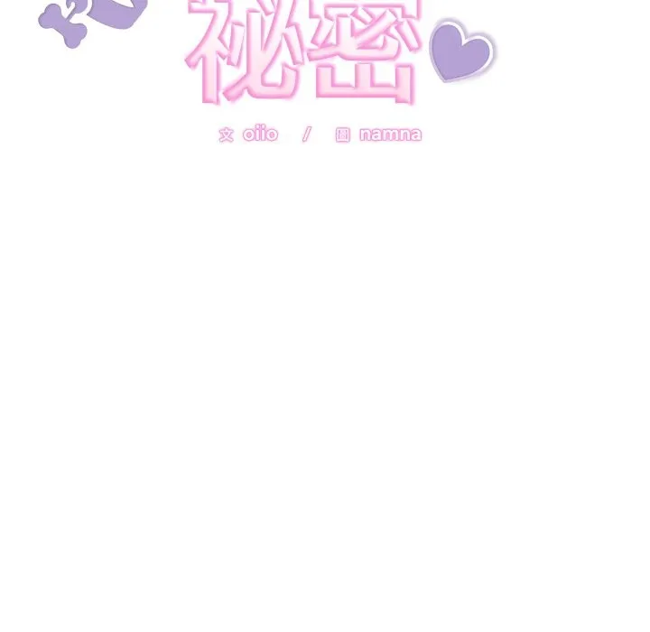 難言之秘第36話