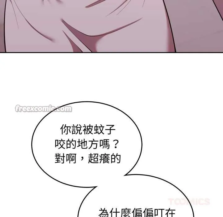 難言之秘第36話