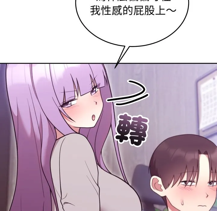 難言之秘第36話