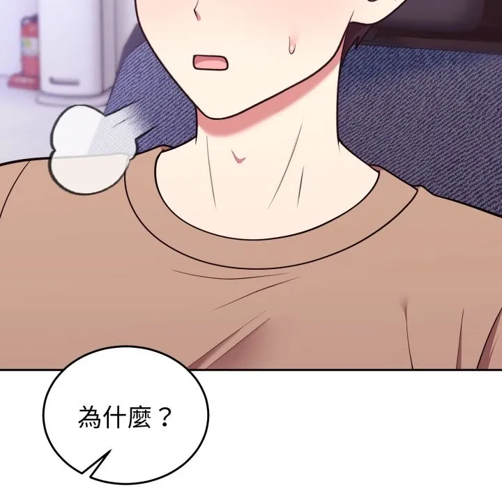 難言之秘第36話