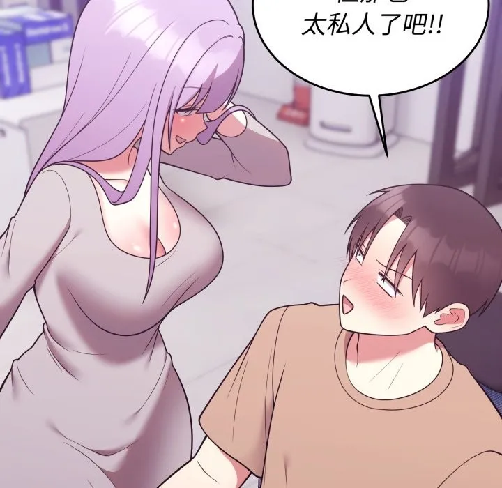 難言之秘第36話