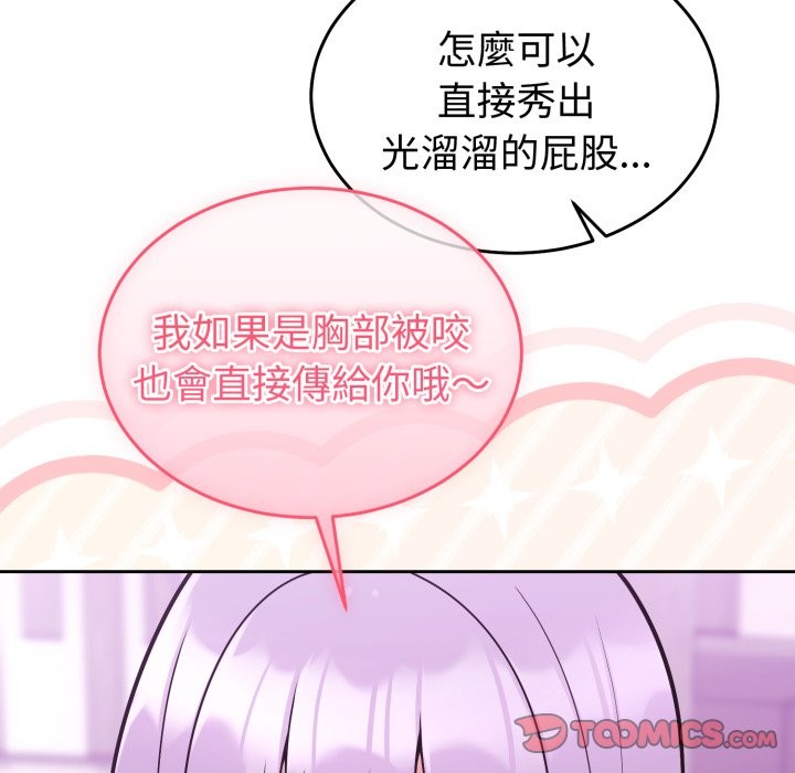 难言之秘第36話