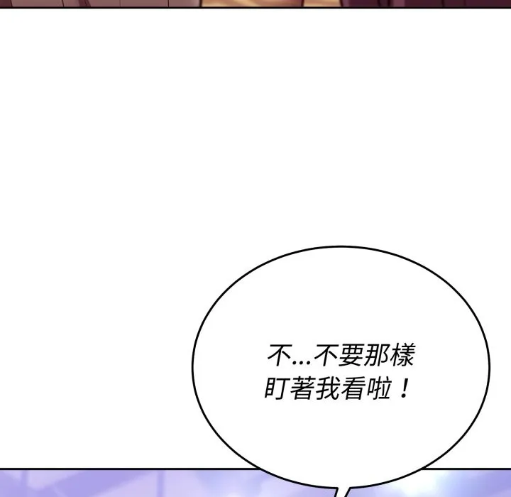 難言之秘第36話