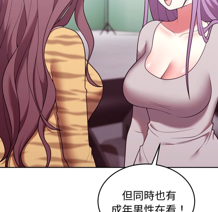 难言之秘第36話