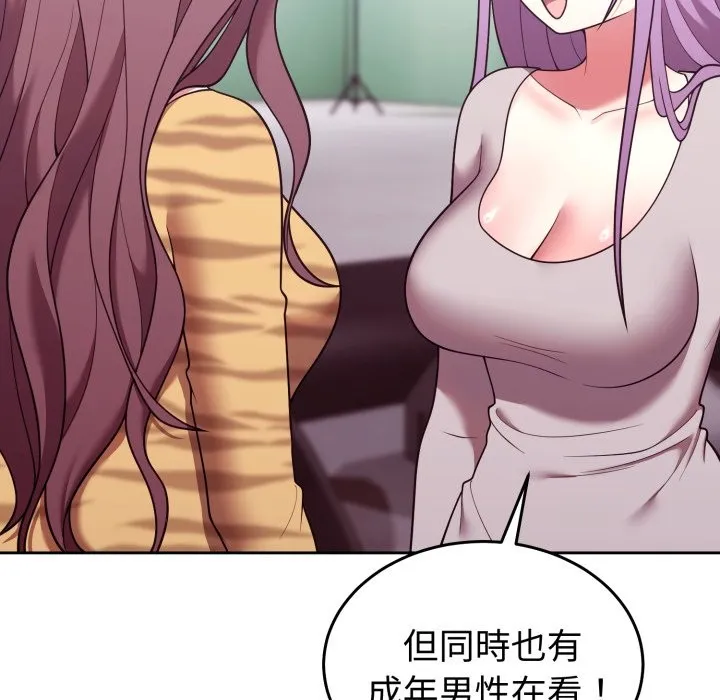 難言之秘第36話
