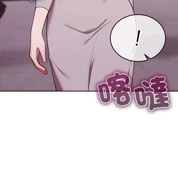 難言之秘第36話