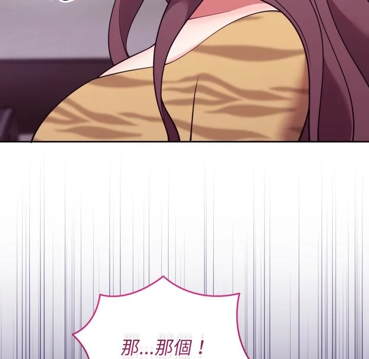 難言之秘第36話