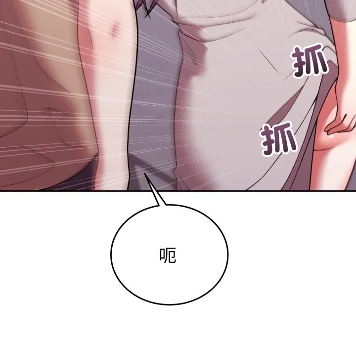 難言之秘第36話