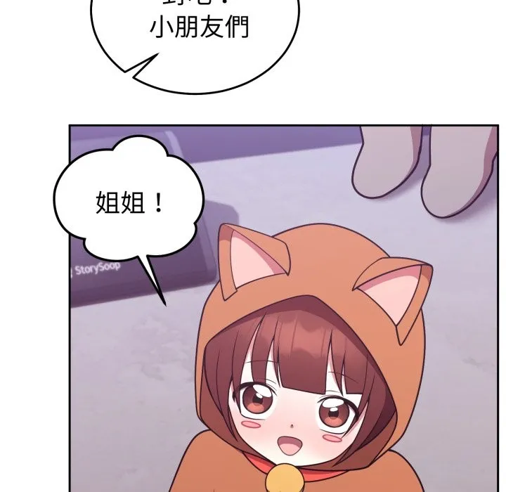 難言之秘第36話
