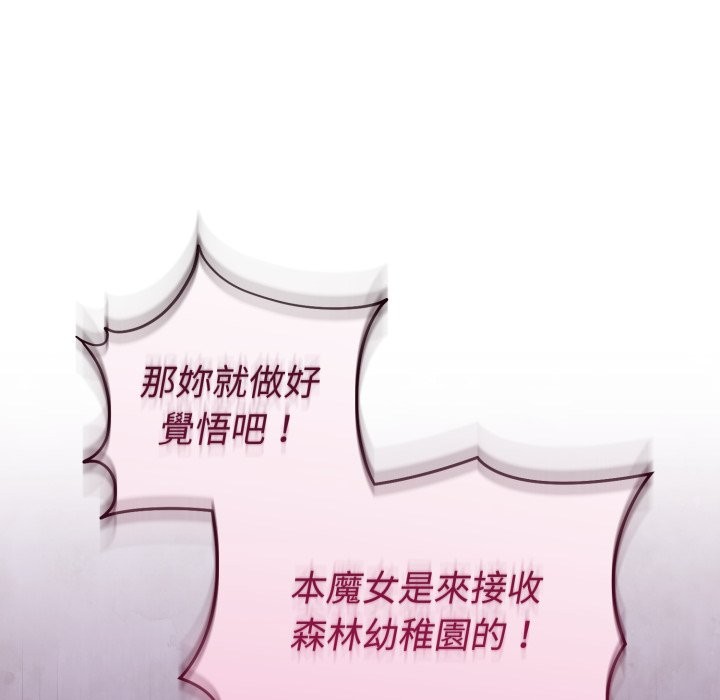 难言之秘第36話