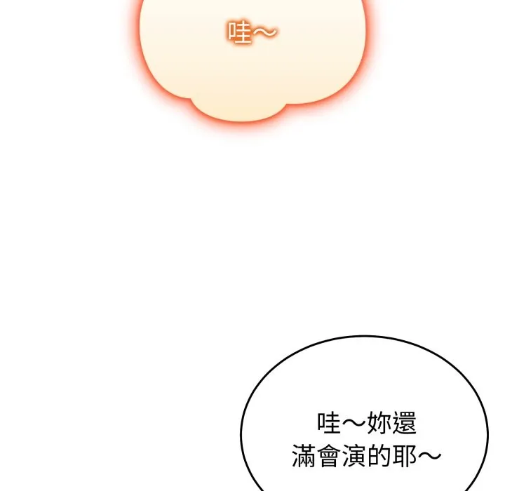 難言之秘第36話