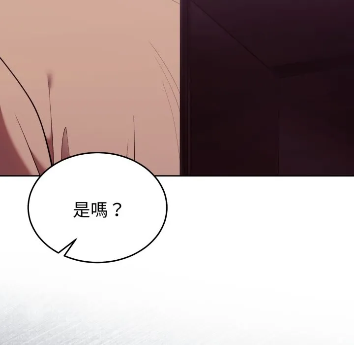 難言之秘第36話