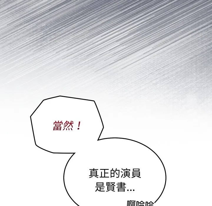 難言之秘第36話