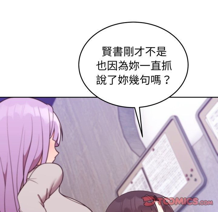 难言之秘第36話