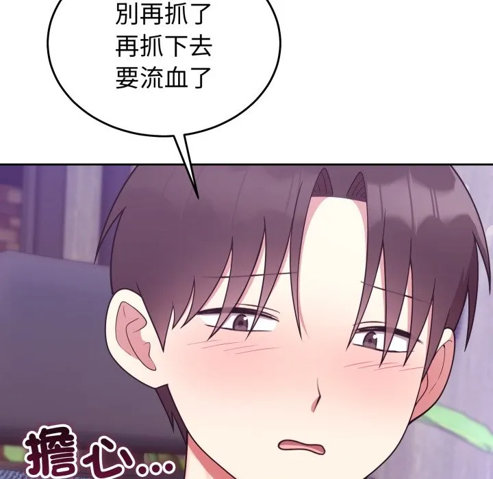 難言之秘第36話