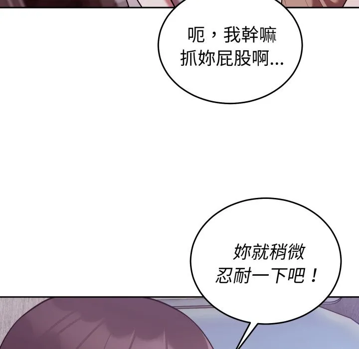 難言之秘第36話