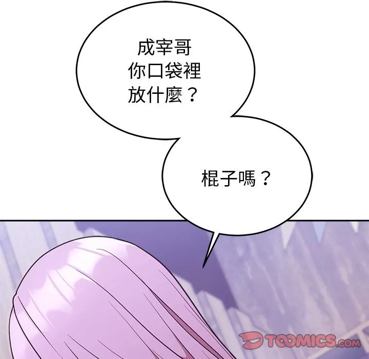 難言之秘第36話
