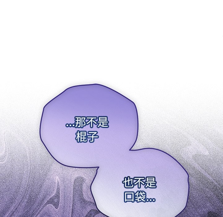 难言之秘第36話