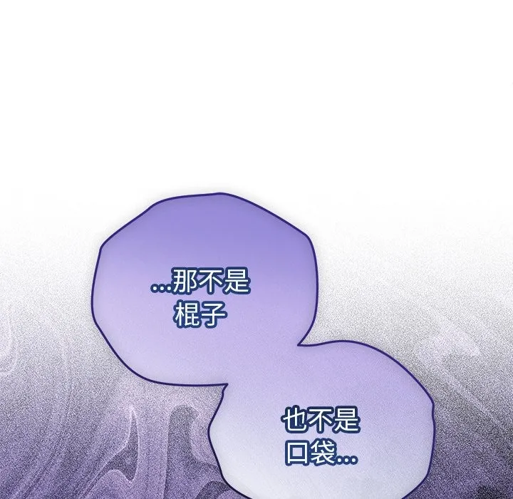 難言之秘第36話