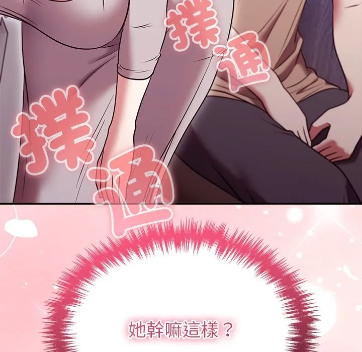 難言之秘第36話