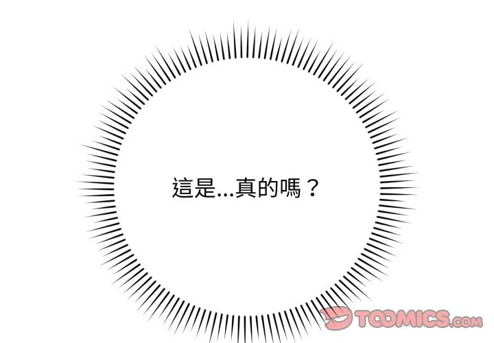 魔法少女退役後第6話