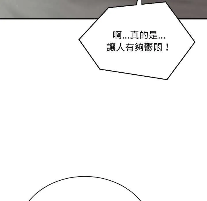 魔法少女退役後第6話