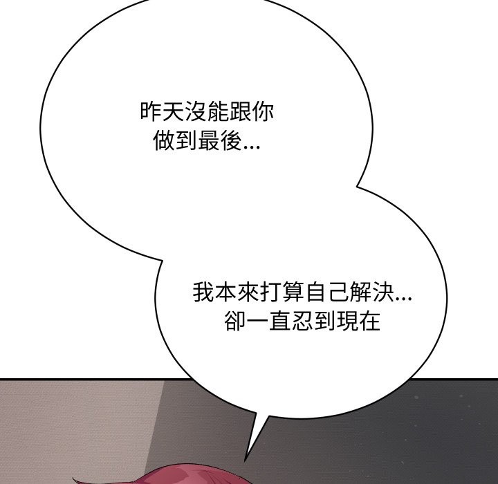 魔法少女退役後第6話