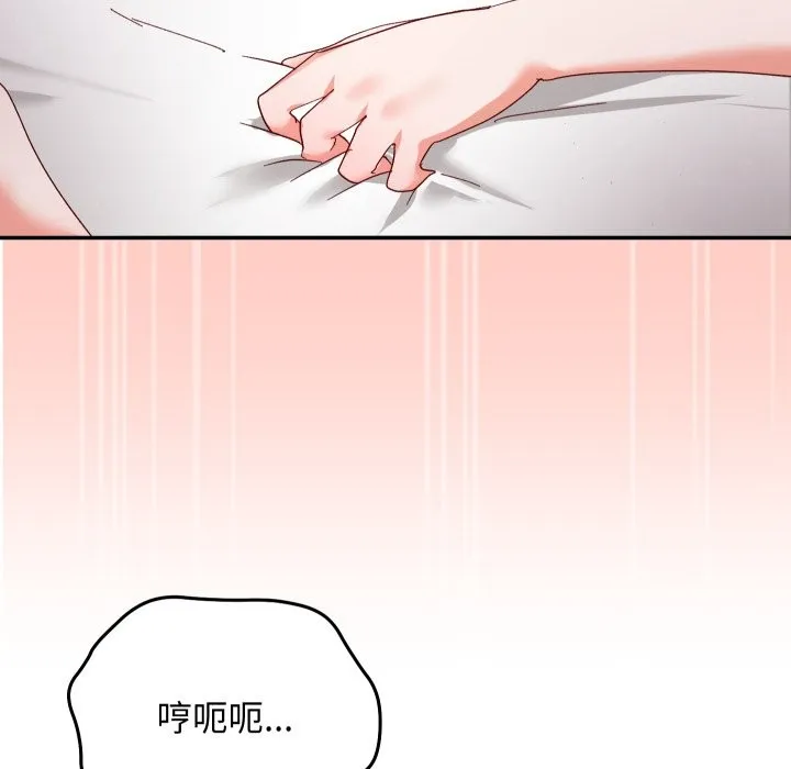 魔法少女退役後第6話