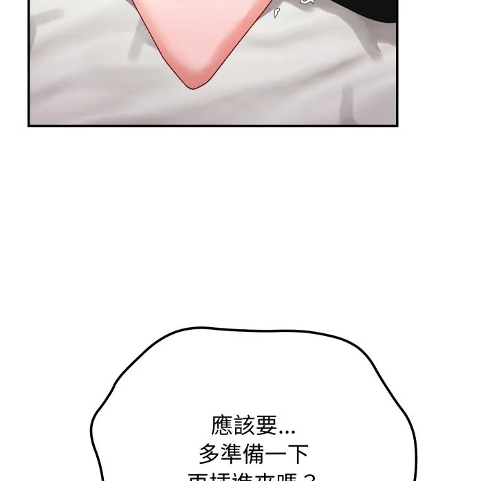 魔法少女退役後第6話