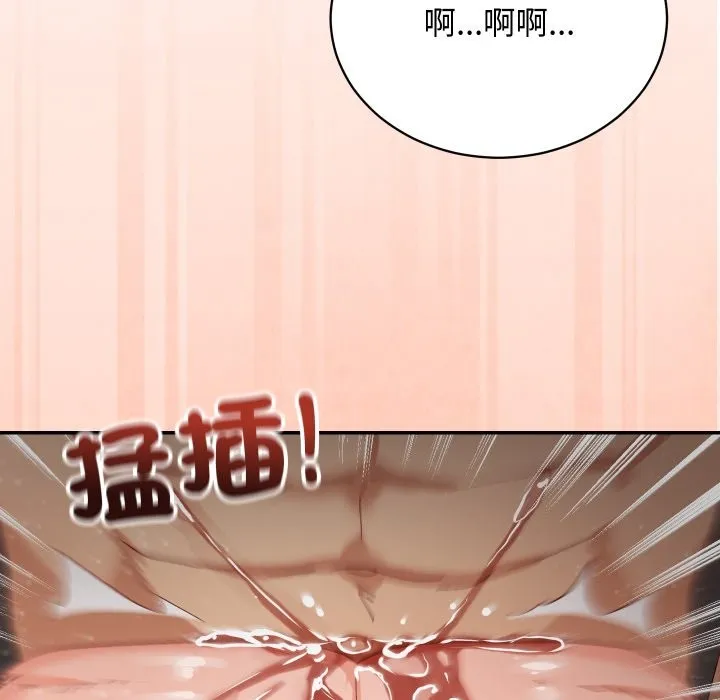 魔法少女退役後第6話