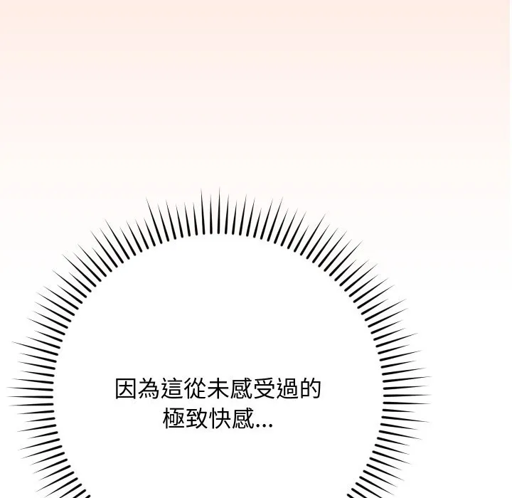 魔法少女退役後第6話