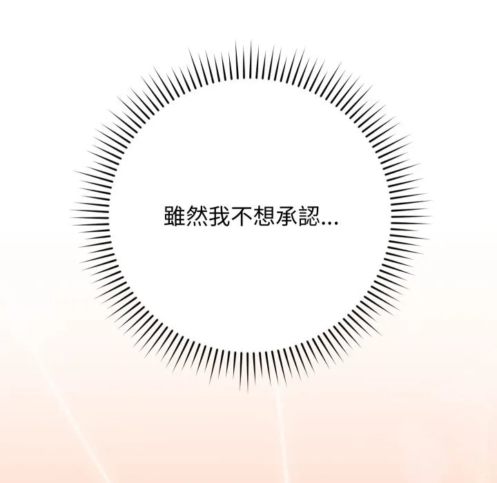 魔法少女退役後第6話