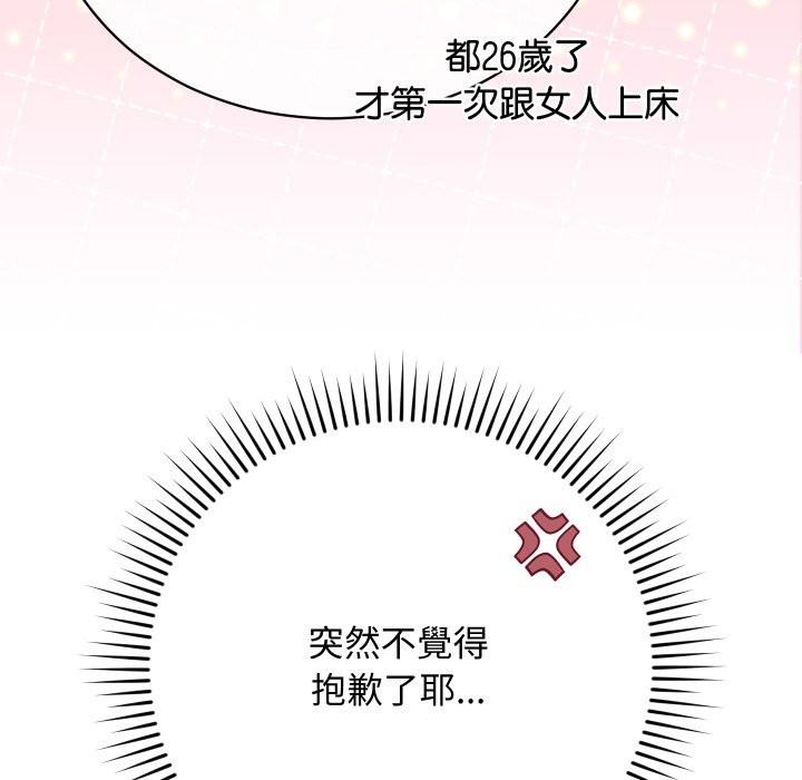 魔法少女退役后第6話