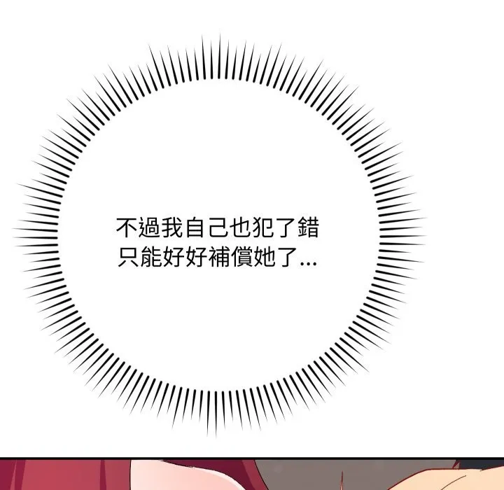 魔法少女退役後第6話