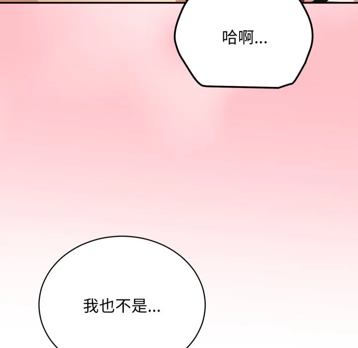 魔法少女退役後第6話