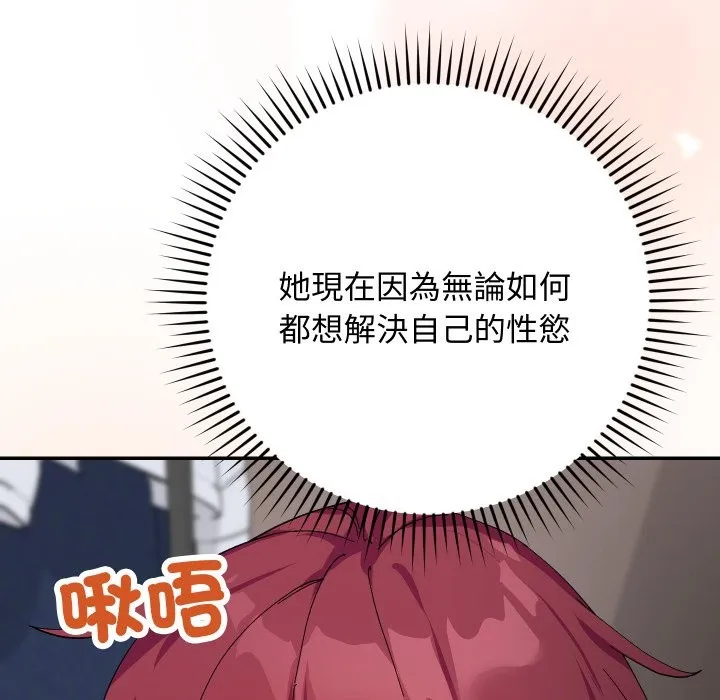 魔法少女退役後第6話
