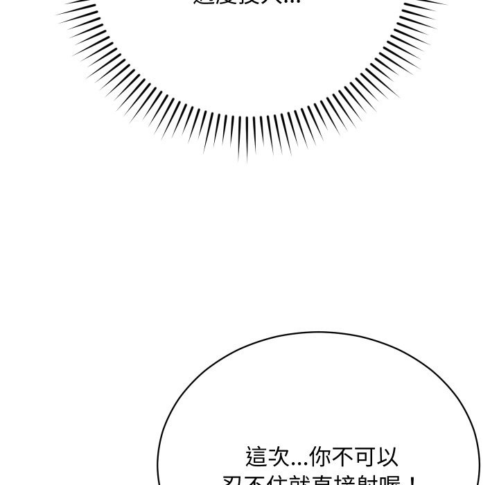 魔法少女退役后第6話