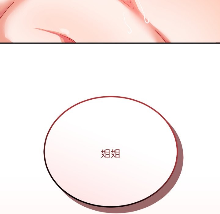 魔法少女退役後第6話