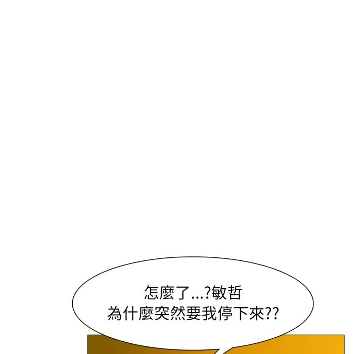 難解的三角關係第8話