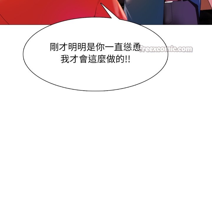 难解的三角关係第8話