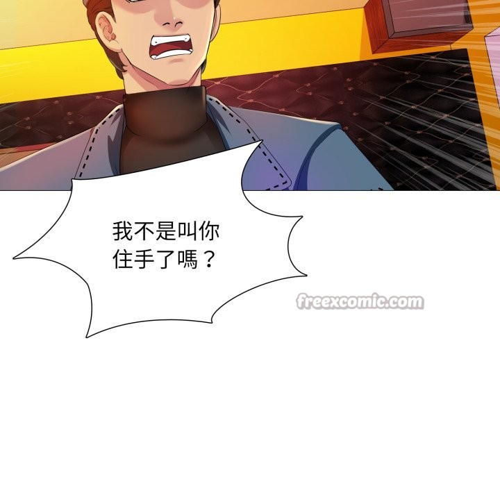 難解的三角關係第8話